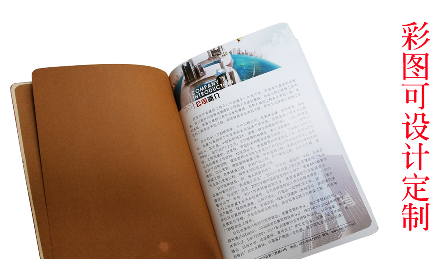 會(huì)議筆記本印刷.jpg