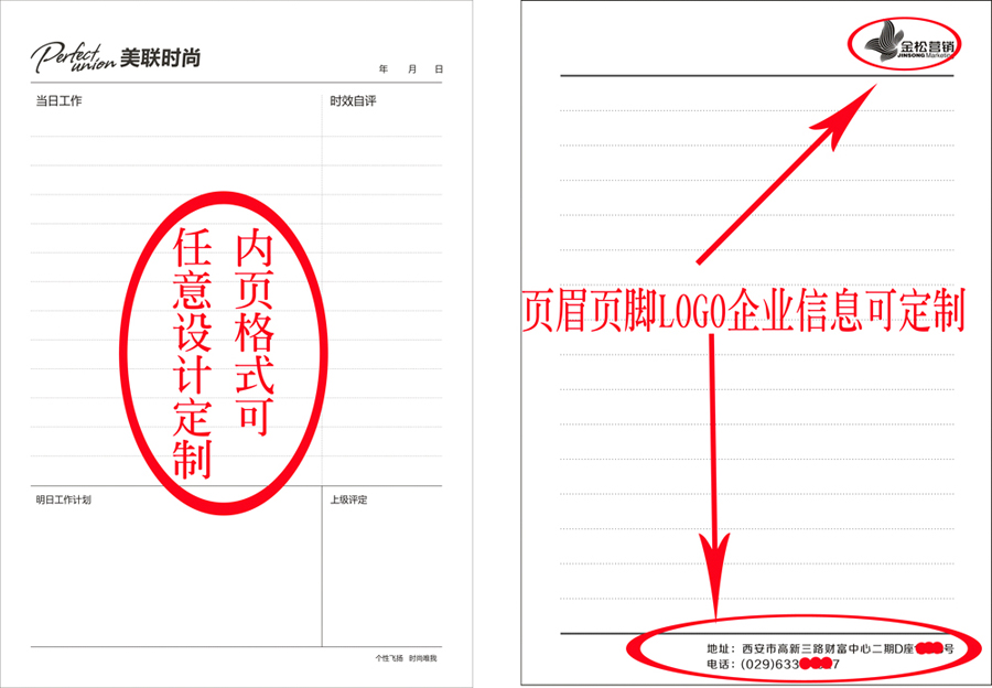 會(huì)議慶典禮品記事本.jpg