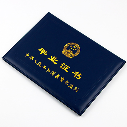 畢業(yè)生證書(shū)制作  學(xué)位證書(shū)封皮定做廠(chǎng)家